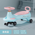 Kids Ride-on Auto Walker Twist Car - Blue